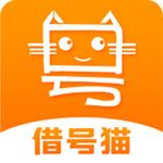 借号猫平台app