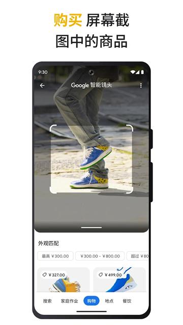 谷歌搜索app手机版(Google)