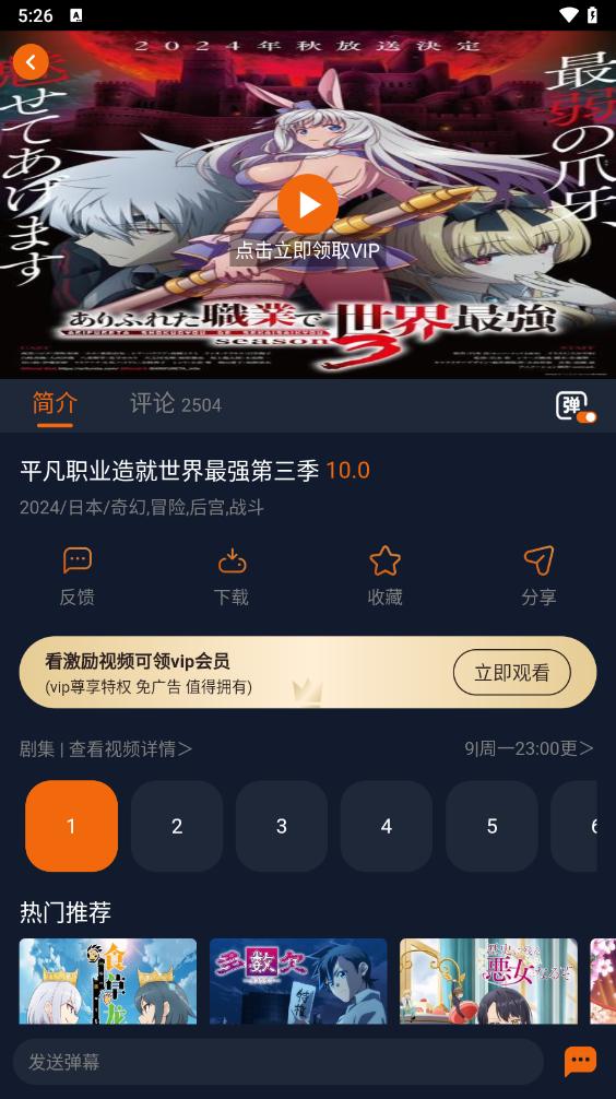 jocy囧次元下载截图2
