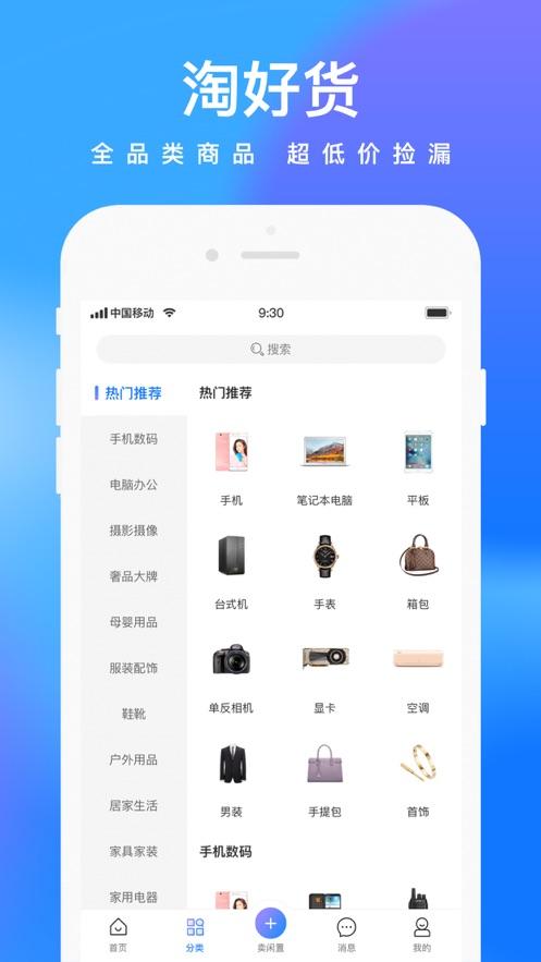鲸置app截图1