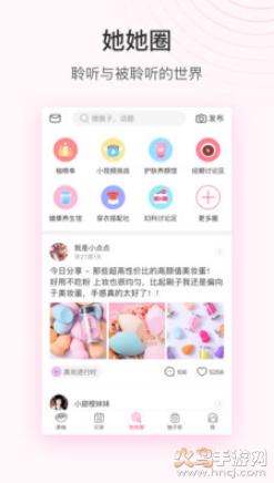 美柚备孕app截图3