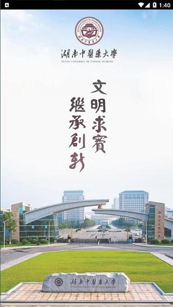 掌上湖中大APP
