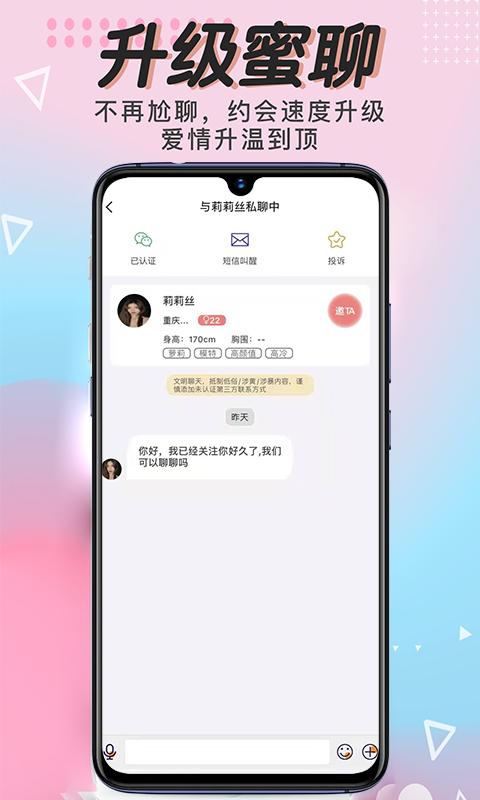 芳邻星球app截图2