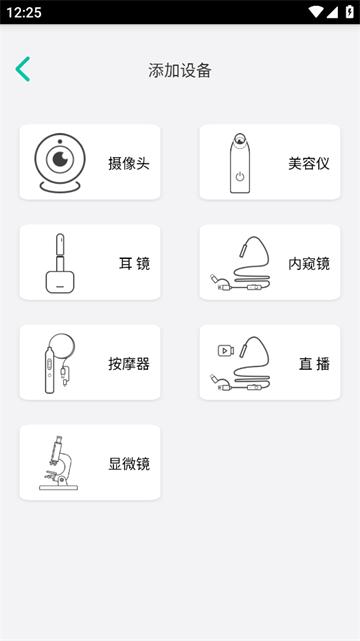 xrcam摄像头app