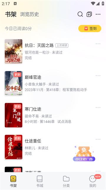 塔读小说app下载