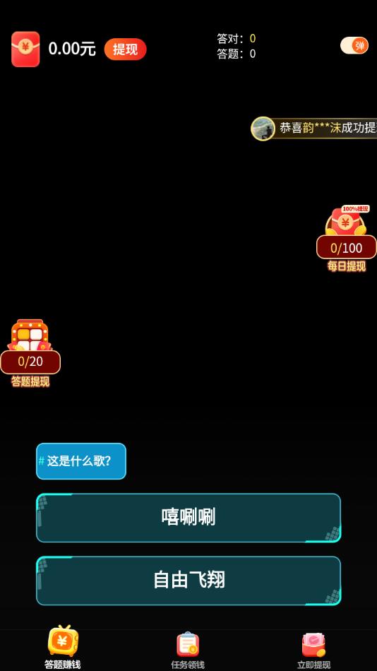 金曲刷刷app截图2