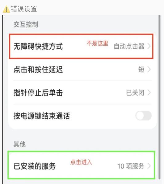 自动连点器app(自动点击器)