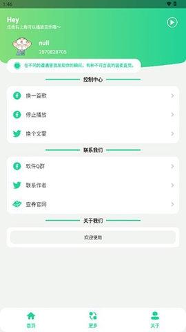 阿米诺斯盒APP