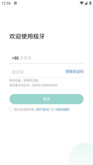 极牙矫正记录app