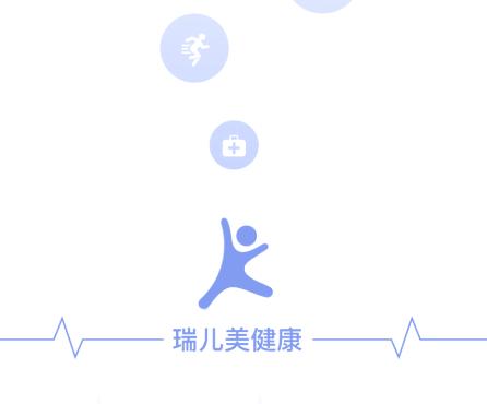 瑞儿美音乐美术测试app(瑞儿美健康) 瑞儿美音乐美术测试app(瑞儿美健康)