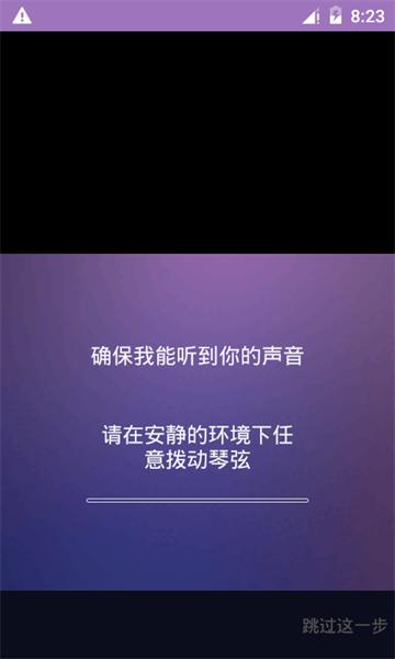 吉他尤克里里调音器app