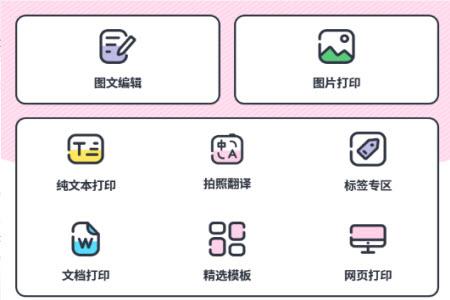 印先森最新版app