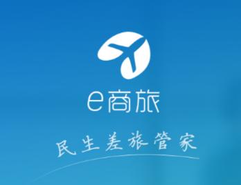 e商旅app下载 e商旅app下载