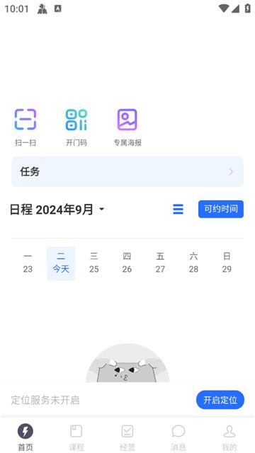 乐刻教练app