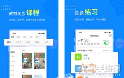 赶考状元app免费版