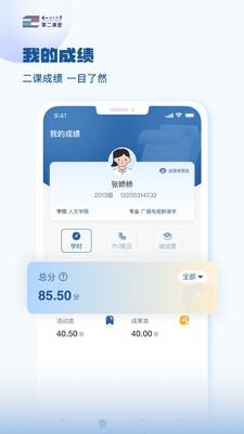 兰州理工大学第二课堂app