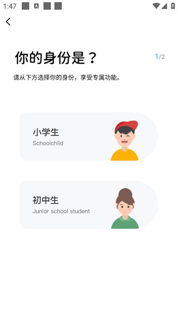  汇中考app