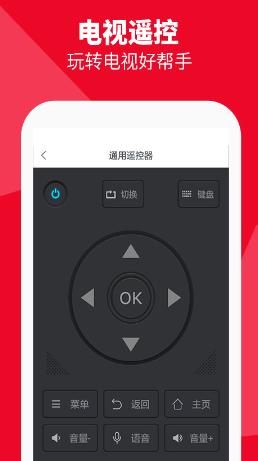 海信电视微助手app下载软件 海信电视微助手app下载软件