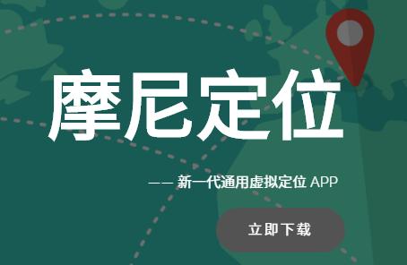 摩尼定位app下载 摩尼定位app下载