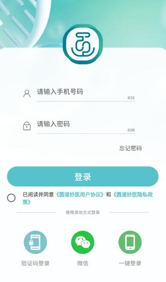 圆道妙医app