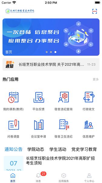 云上烹院app下载