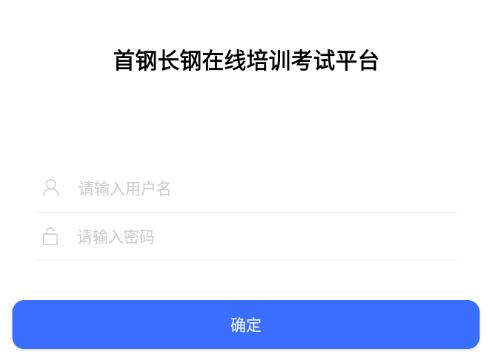 长钢培训app下载安装