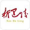 新巴陵(新闻资讯)app