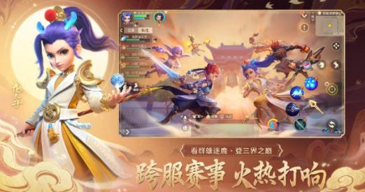 云梦幻西游三维版 云梦幻西游三维版