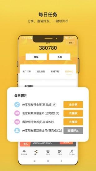 汼汼生活app截图1