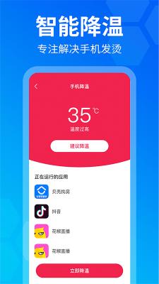 风暴Wi-Fiapp截图1