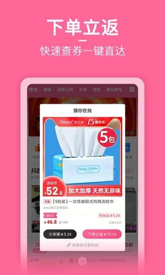 省小主app