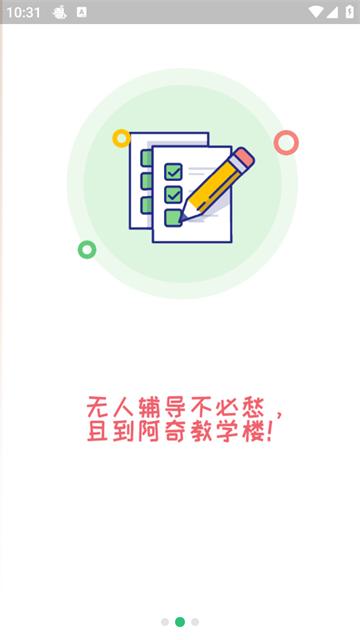 中医执业助理题库APP