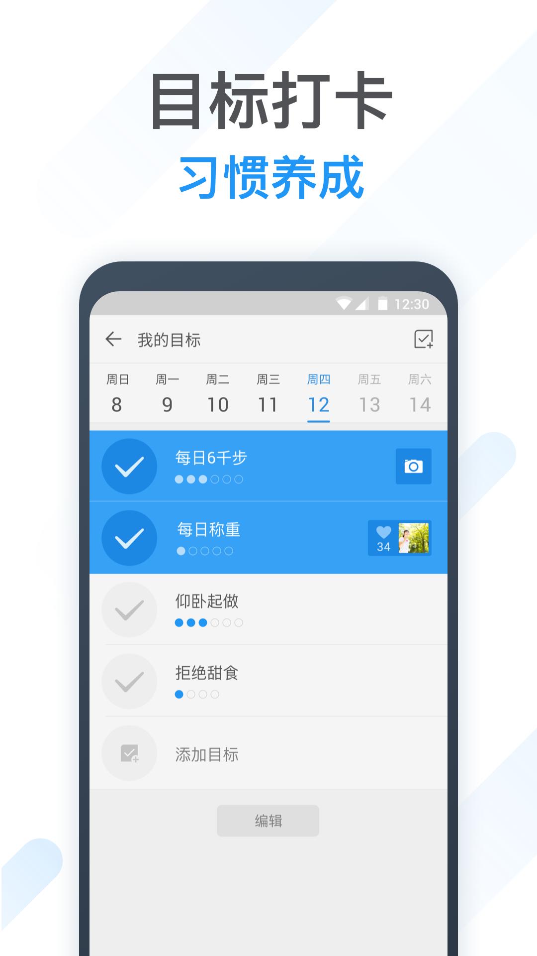 动动app截图1