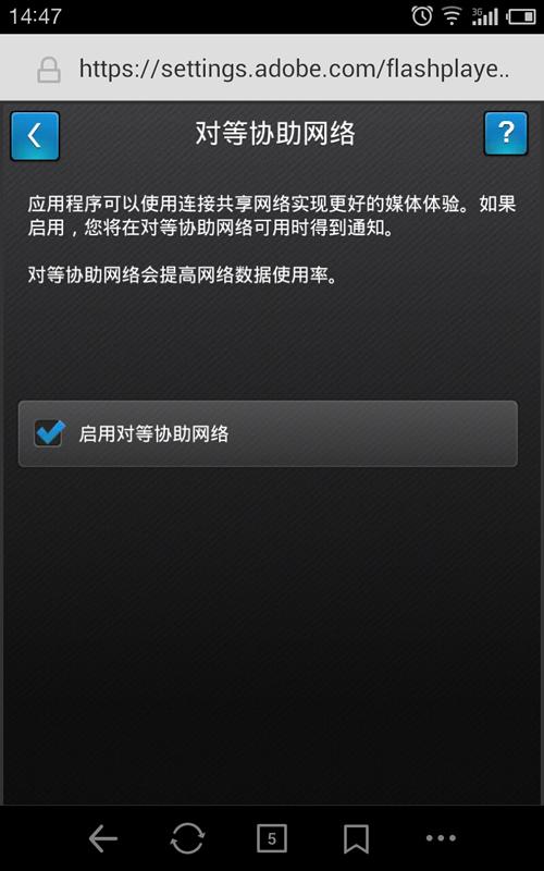 Flash Player app