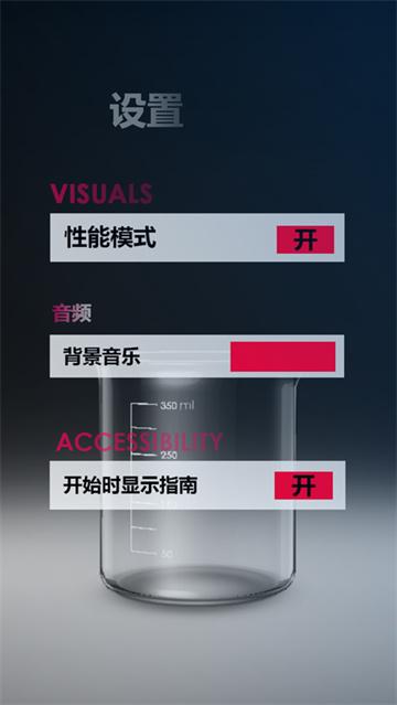 化学实验室最新版