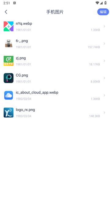SD文件管理app安卓版本