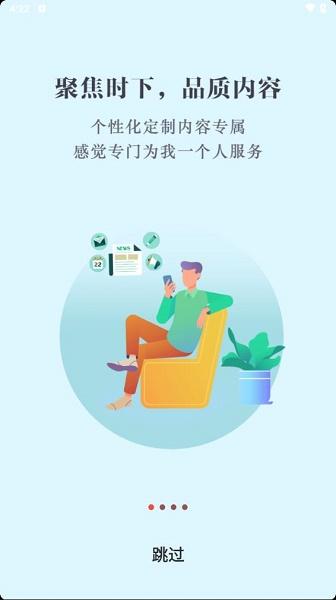 数字海口app下载