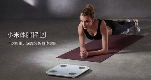小米体脂秤app(Zepp Life) 小米体脂秤app(Zepp Life)