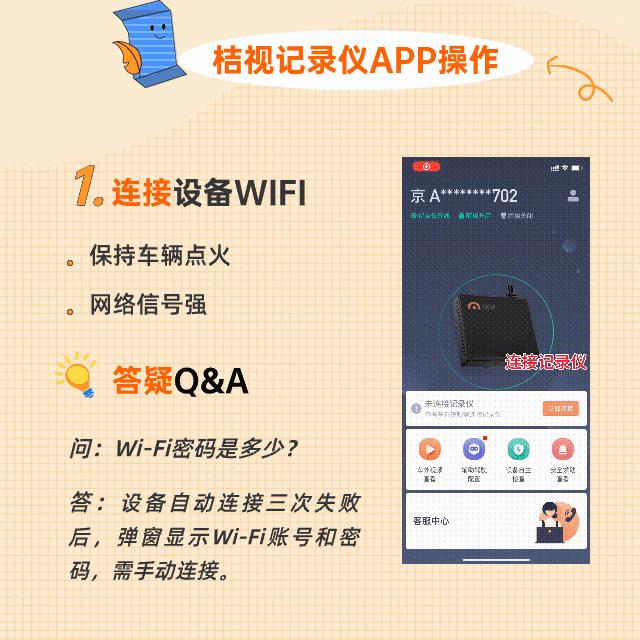 桔视记录仪2025最新版下载