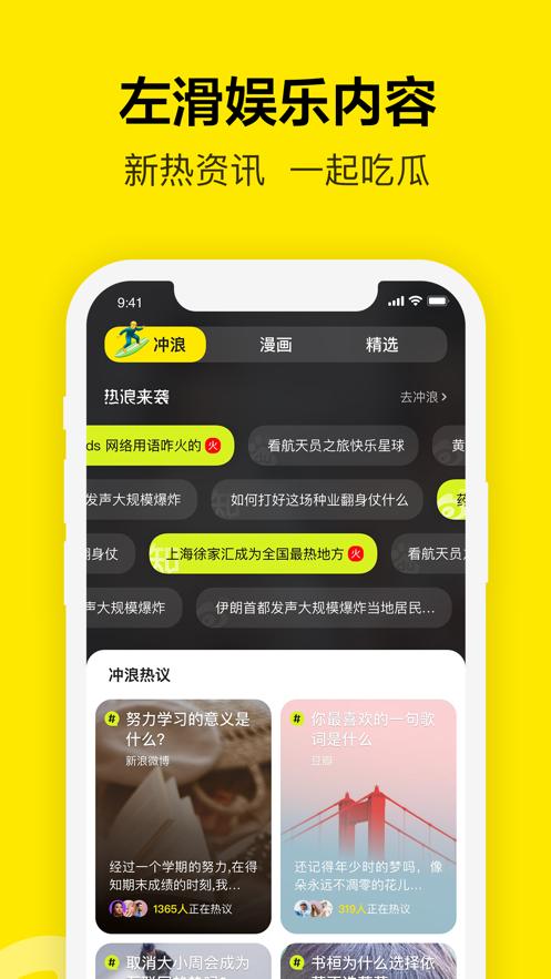 Chillin app截图2