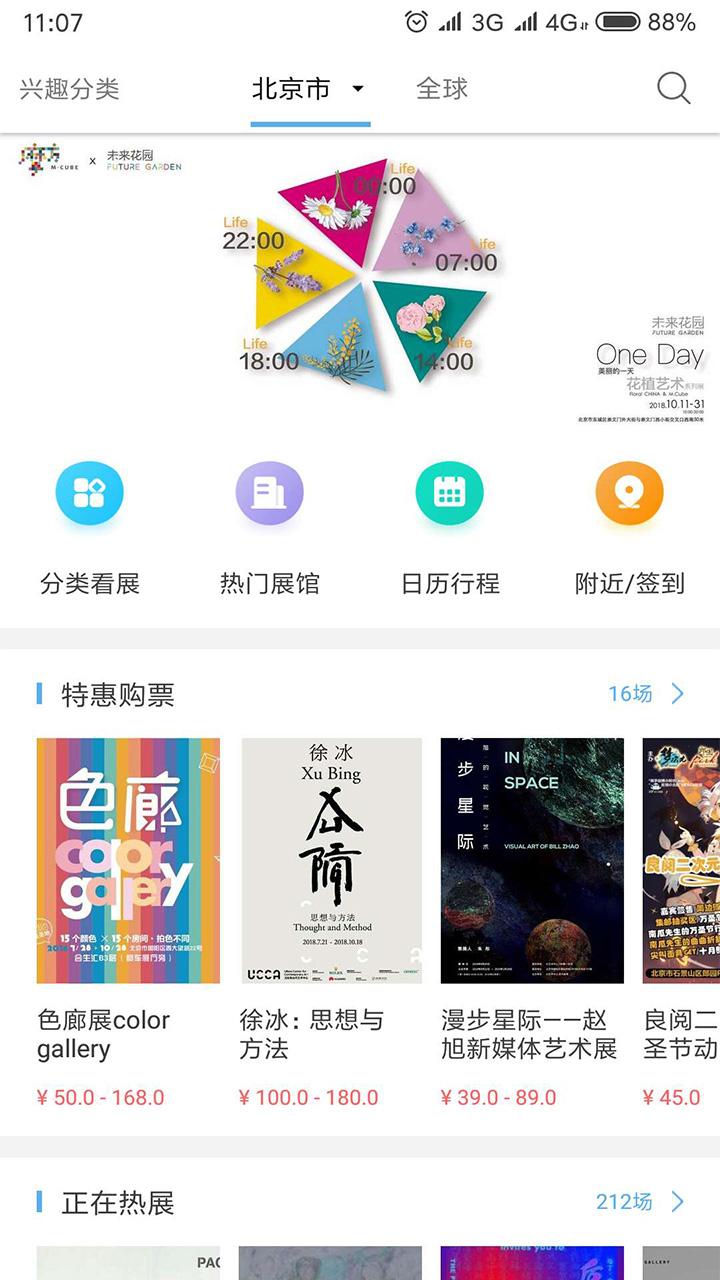 在艺app截图0