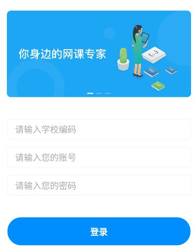 易螳螂云课堂APP 易螳螂云课堂APP