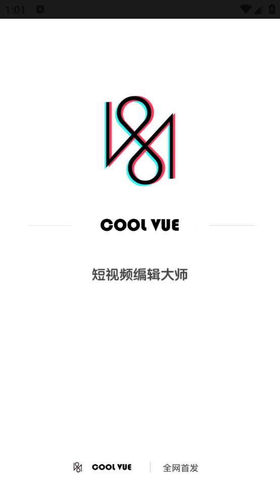 COOL VUE视频剪辑app截图0