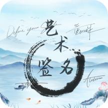 艺术签名生成器APP