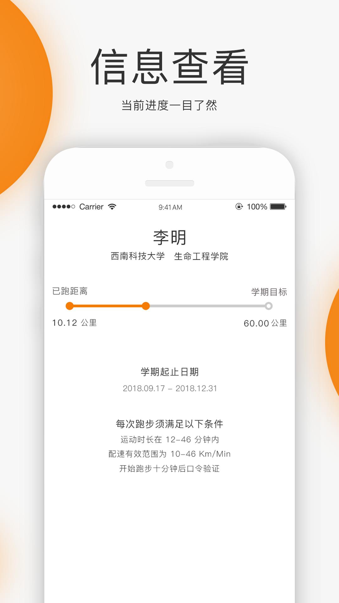 UNIRUNapp截图1