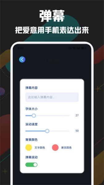 万通工具箱APP