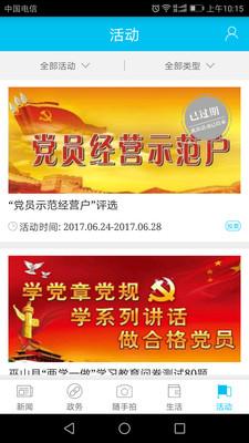 巫山app客户端截图0