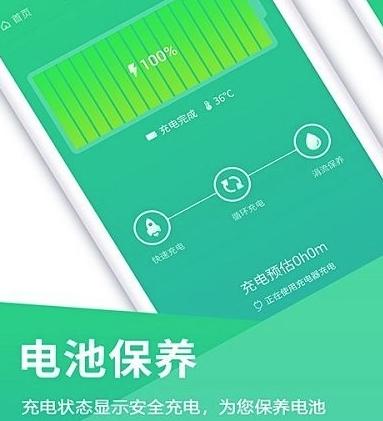 Vivo电池app Vivo电池app
