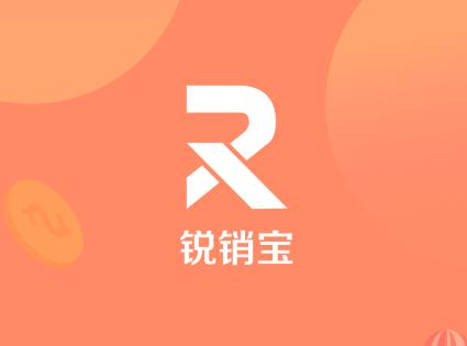 锐销宝app下载