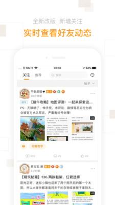 迷你盒子官方版下载2023截图2